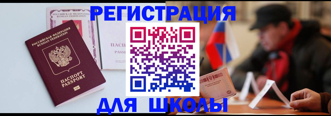 временная регистрация госуслуги в Советске