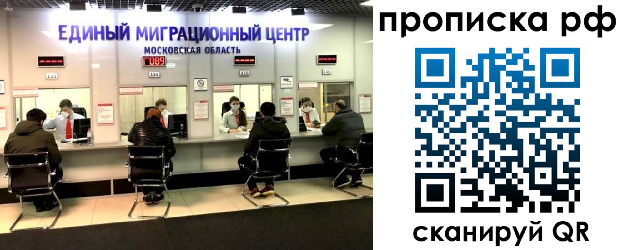 временная регистрация недорого в Советске
