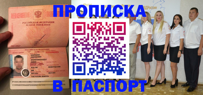 прописка для кредита в Советске