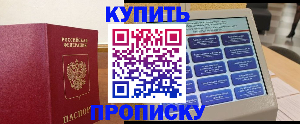 прописка для кредита в Советске