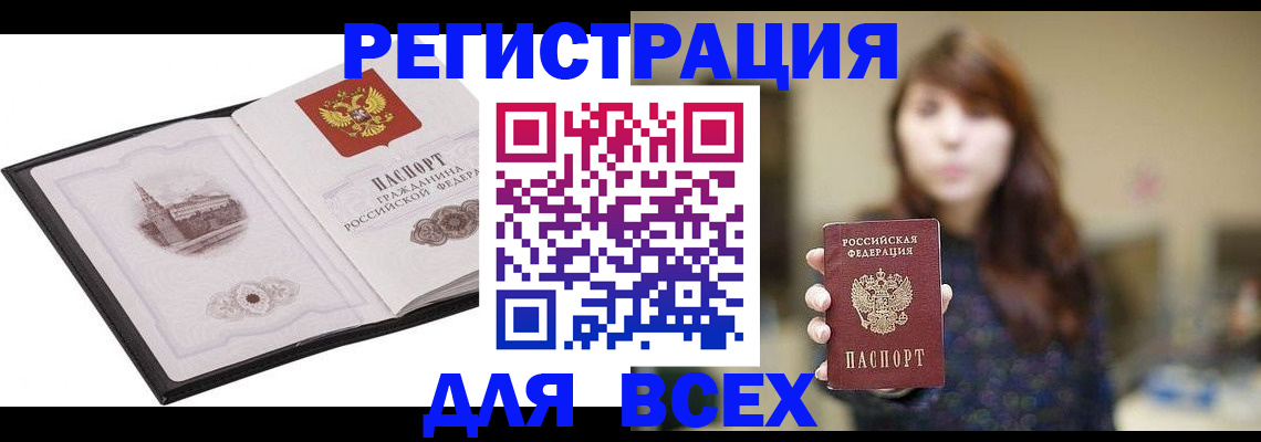 прописка в квартире в Советске