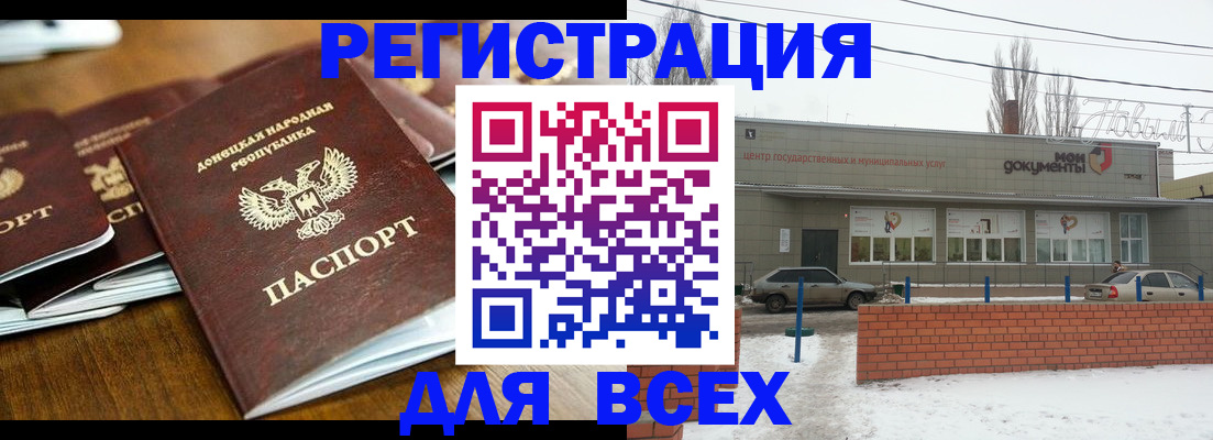 временная регистрация в квартире в Советске