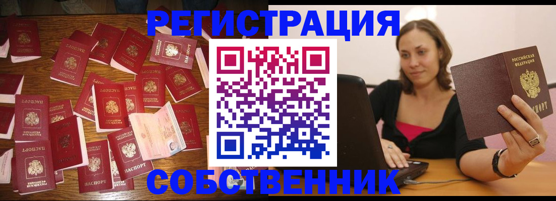 прописка для военкомата в Советске