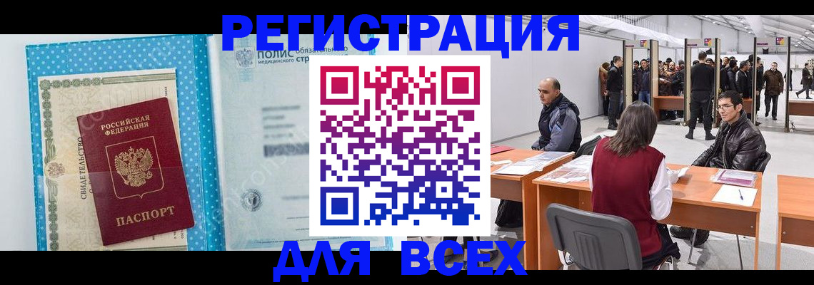 временная регистрация гарантия в Советске